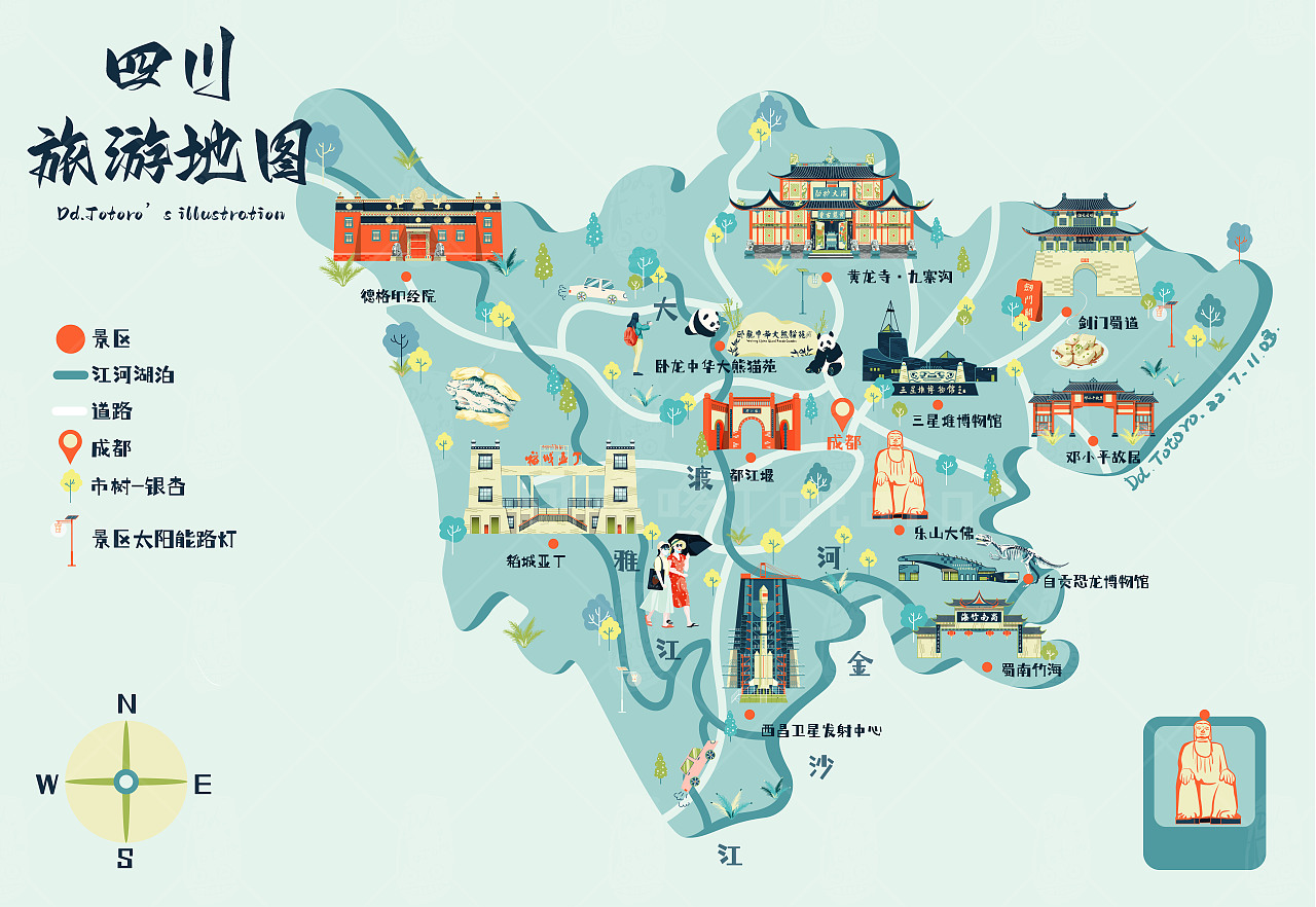 探寻天府之国的魅力足迹——四川之旅